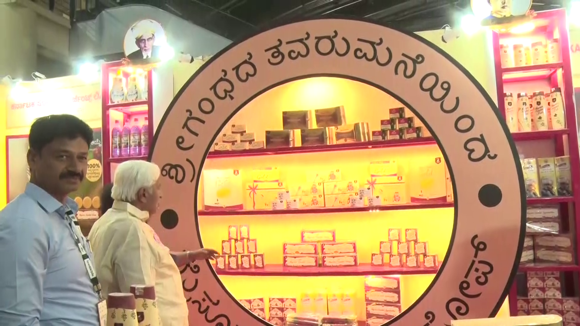 Karnataka International Tourism Expo-2025 in bengaluru