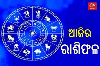 Odia Horoscope Astrological Prediction