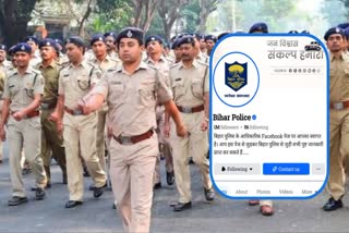 BIHAR POLICE