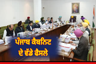 Punjab government approves new liquor policy, know what other big decisions were taken