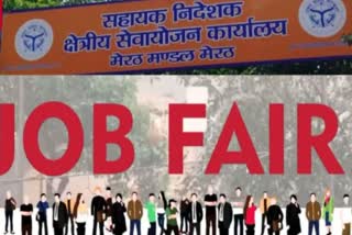 employment up rojgar mela rojgar panjiyan registration meerut jobs naukari.