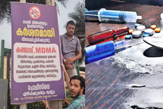 DRUG USE IN KERALA  VADAKARA ANTI DRUGS COMMITTE  AFTER EFFECTS OF DRUG USE  ലഹരിക്കെതിരെ ബോധവല്‍ക്കരണം