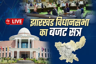 jharkhand-budget-session-2025-live