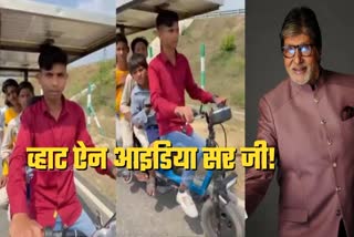 आजमगढ़ के युवक ने कबाड़ से बनाई सोलर 7 सीटर बाइक.