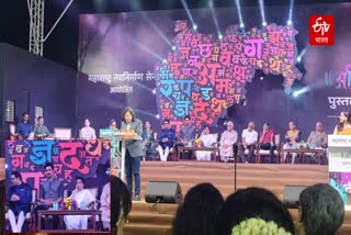 Marathi Bhasha Gaurav Din 2025