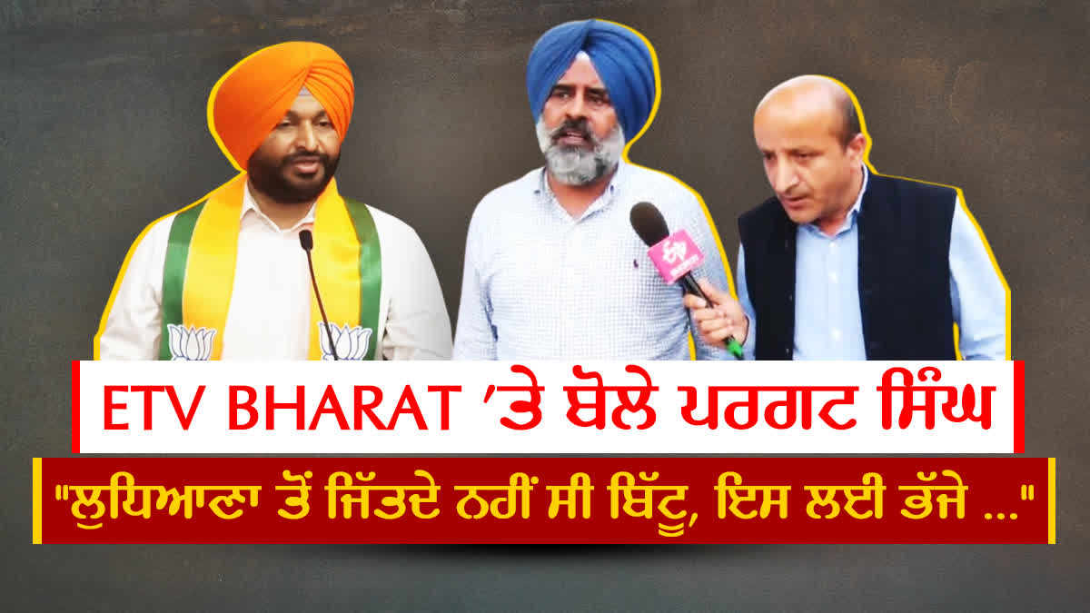 Pargat Singh On Etv Bharat