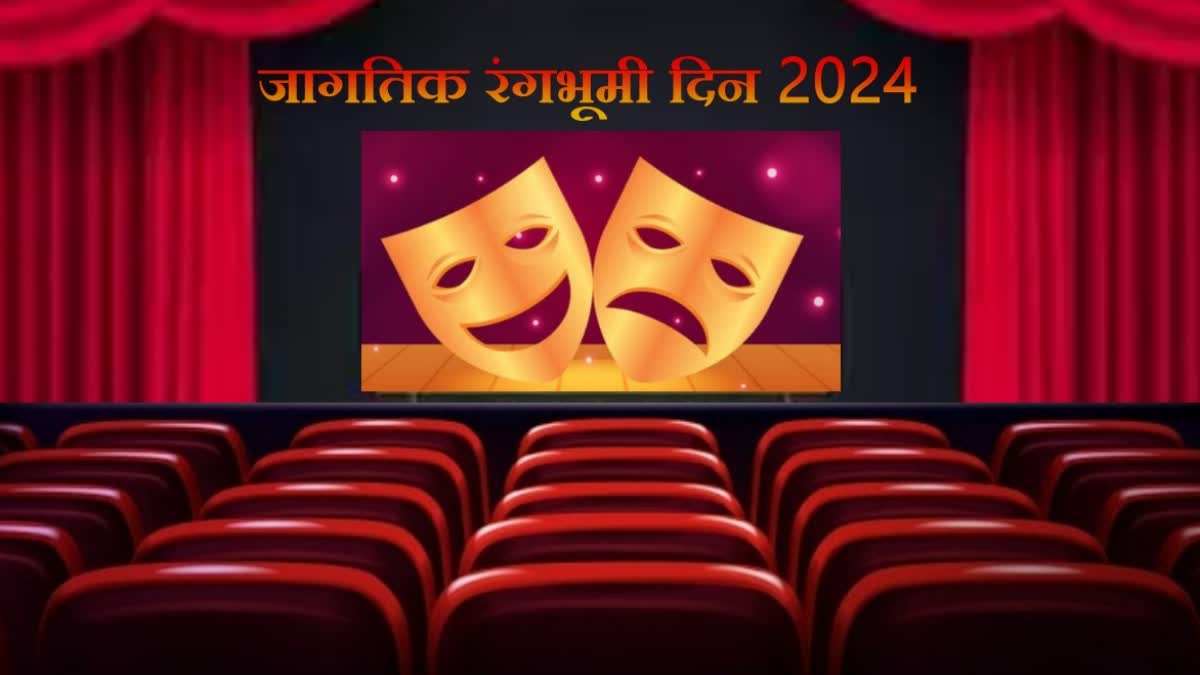 World Theater Day 2024