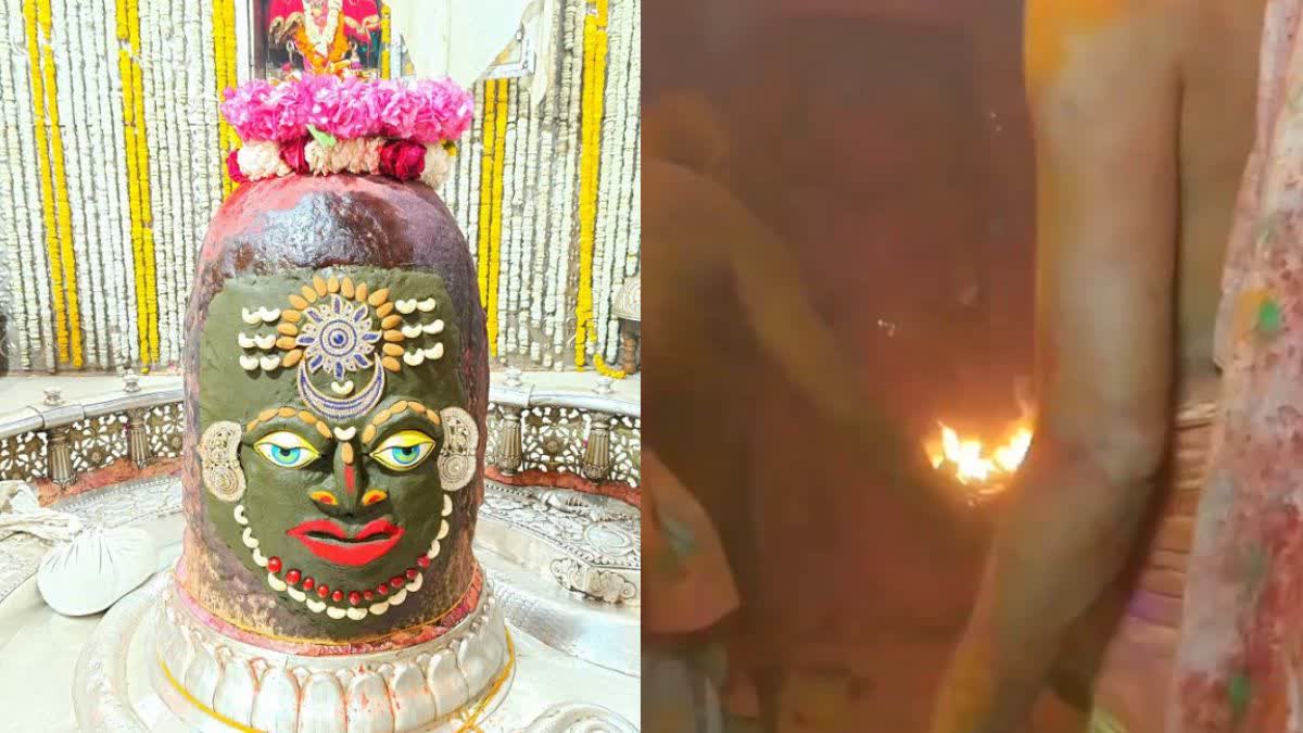 UJJAIN MAHAKAL TEMPLE FIRE VIDEO