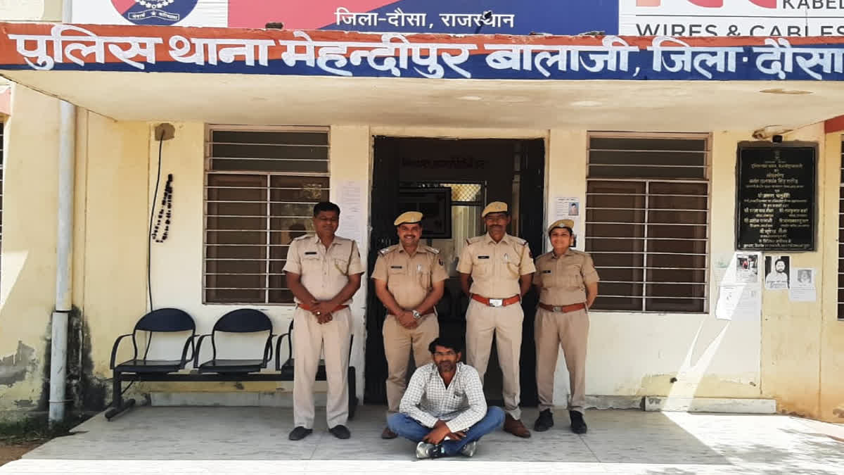 dausa police caught a criminal who was brandishing a weapon in Mehandipur Balaji area