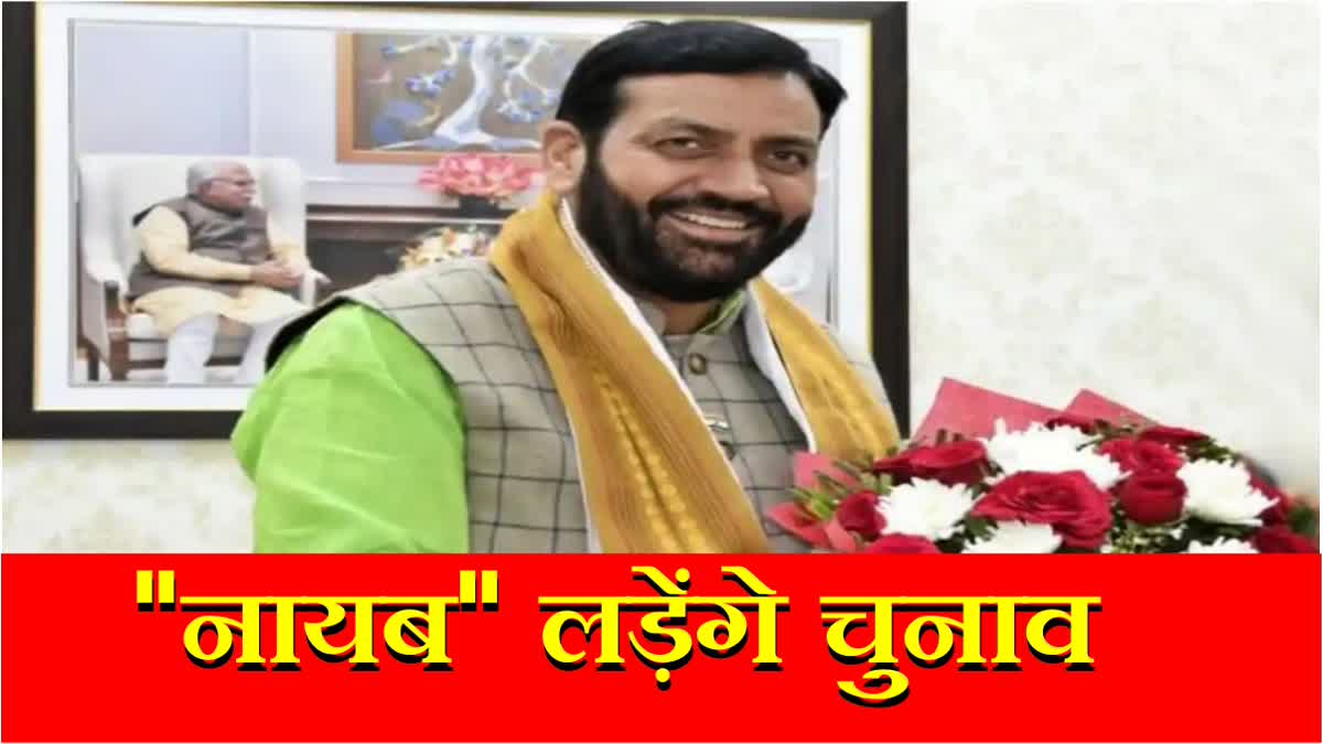 Haryana CM  Nayab Singh Saini Bjp Candidate of Karnal Byelection Bjp Candidates List Released Manohar Lal Khattar
