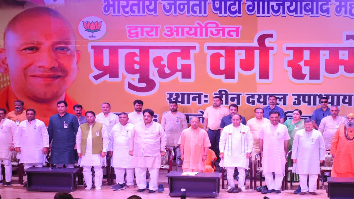 CM YOGI IN PRABUDDH VARG SAMMELAN