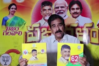 TDP Leader Devineni Uma Fires on YCP Government