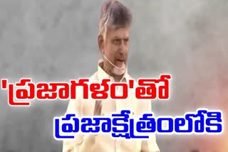 Election Campaign In AP