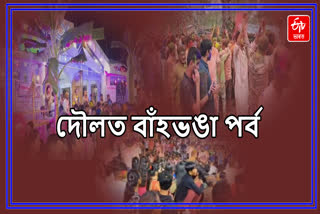 Holi in Nalbari