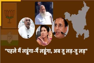 Anil Vij on bhupinder singh hooda Randeep Surjewala Kumari Selja Loksabha Election 2024 Haryana Hindi News
