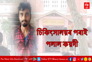 Crime in Sonitpur