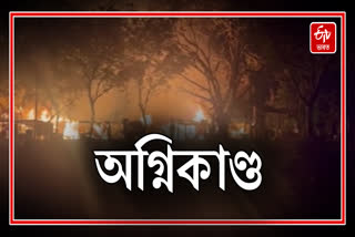 Fire Break Out In Tinsukia