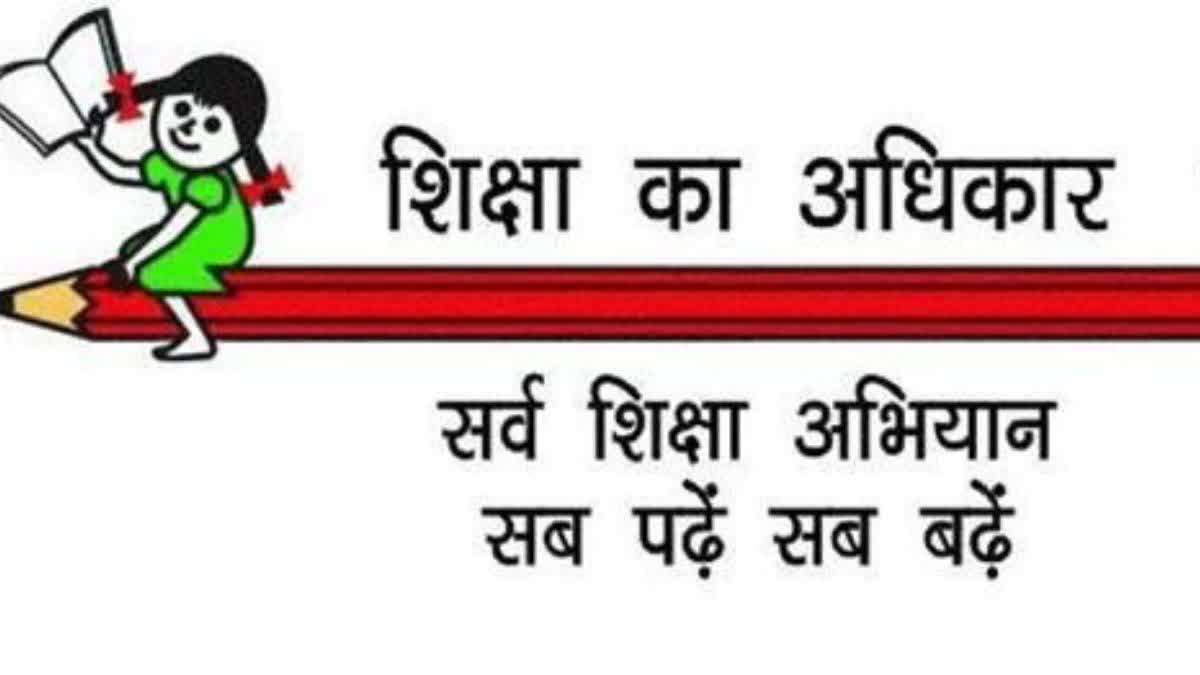 आरटीई के तहत निर्धारित सीटें ना भरे जाने के पीछे यह रही वजह ADMISSION UNDER RIGHT TO EDUCATION