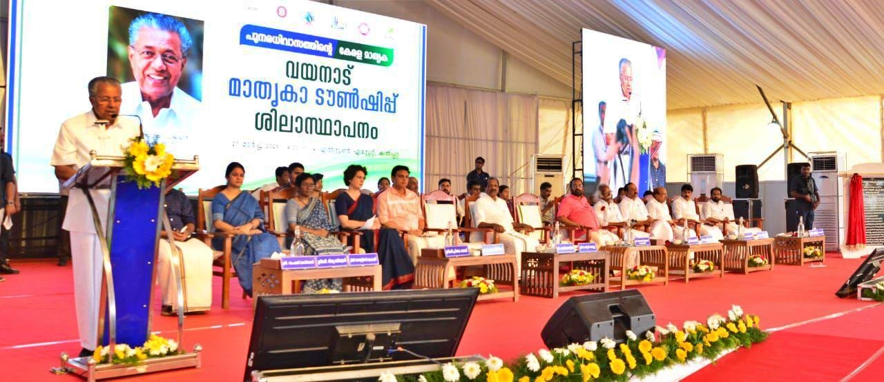 WAYANAD REHABILITATION CM PINARAYI VIJAYAN PRIYANKA GANDHI WAYANAD TOWNSHIP