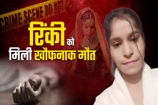 MURDER IN GAYA