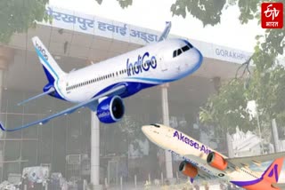 गोरखपुर एयरपोर्ट
