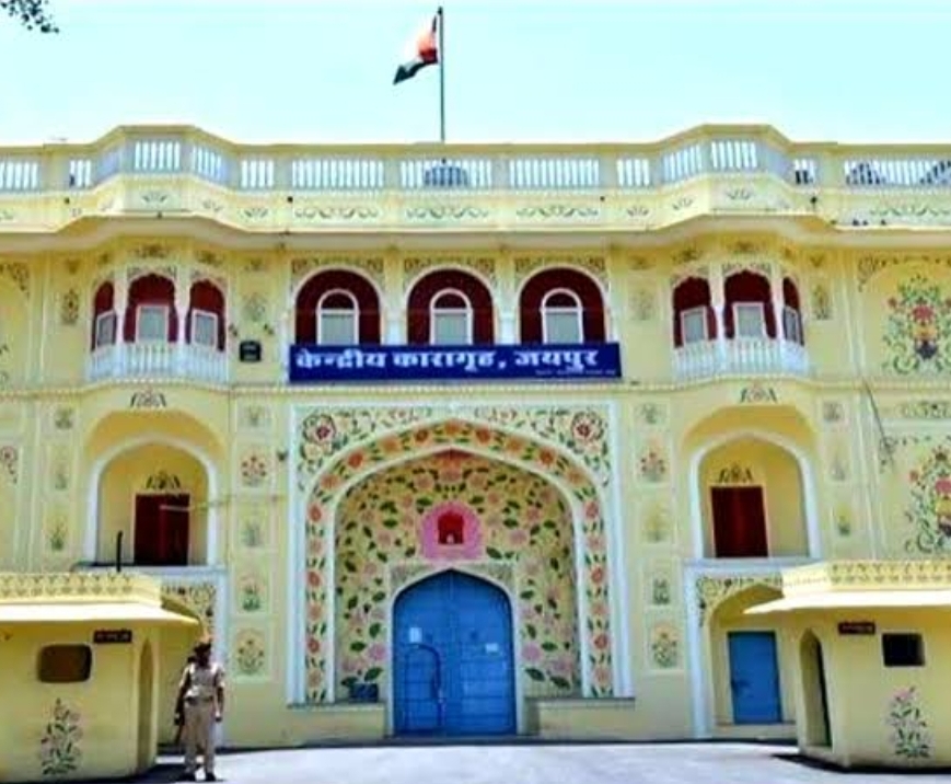 जयपुर सेंट्रल जेल