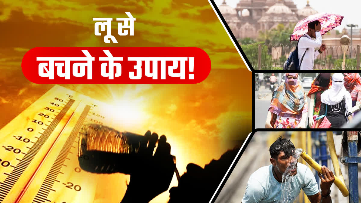 Etv Bharat  HEAT STROKE