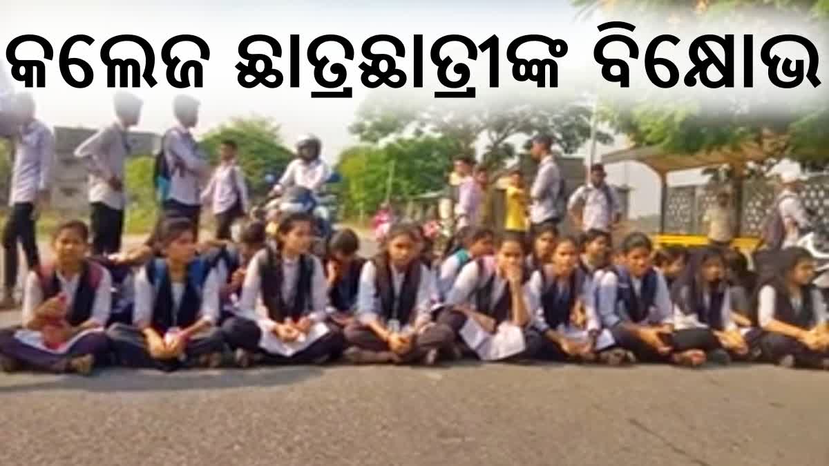 Boudh Student Protest