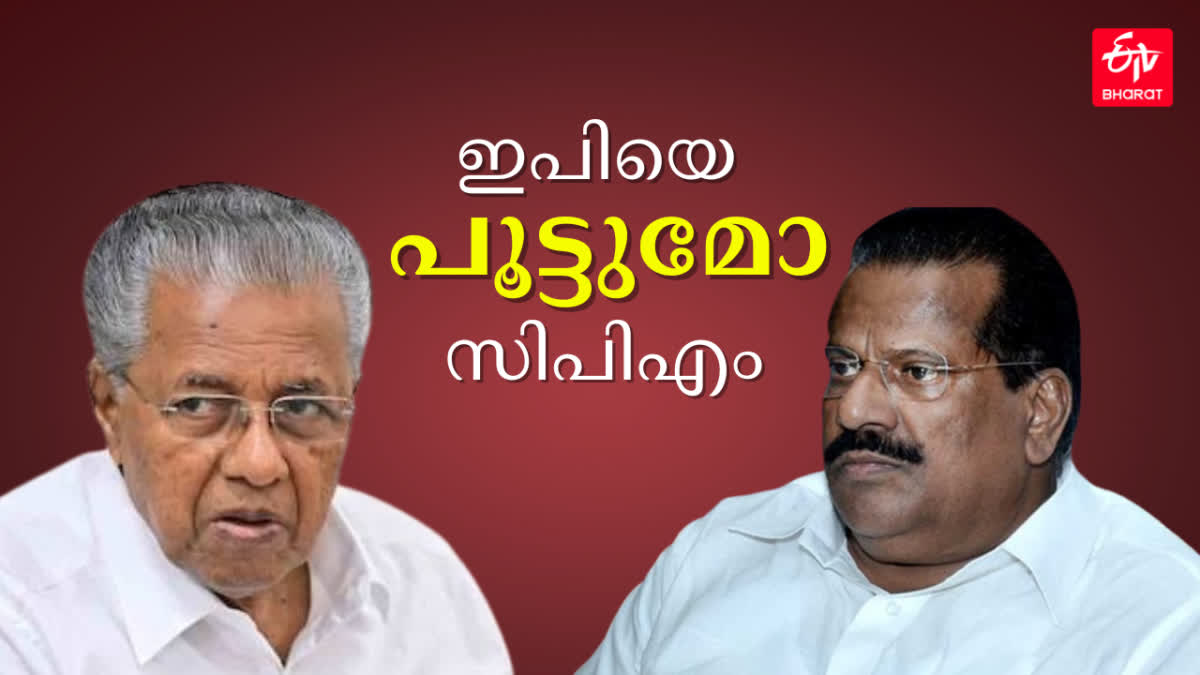 EP JAYARAJAN ISSUE  CPM ON EP JAVADEKAR MEET  ഇപി ജയരാജൻ വിവാദം  സിപിഎം ഇപി വിവാദം