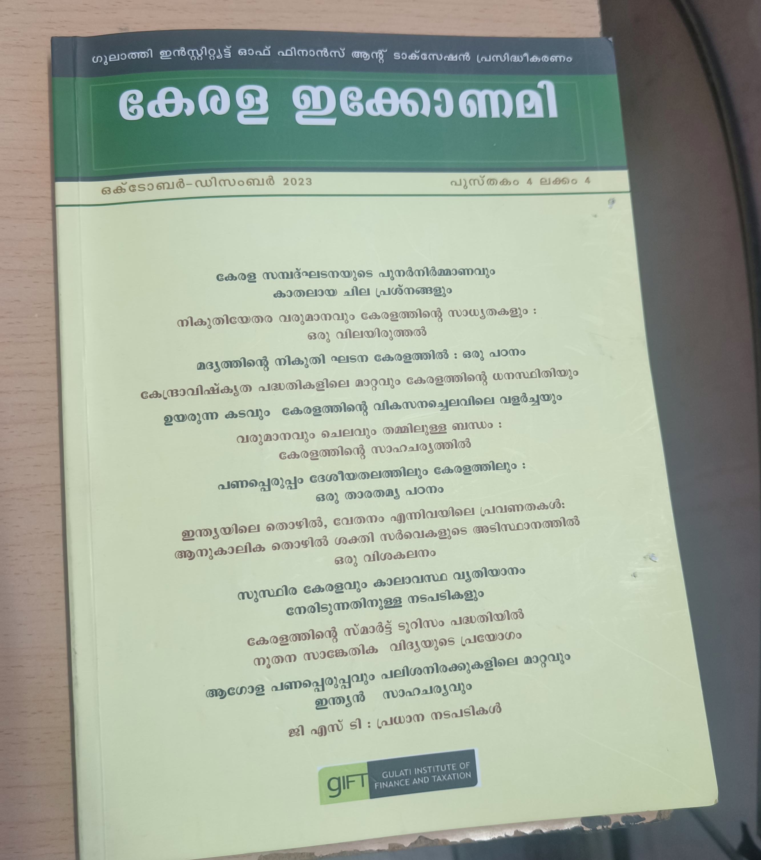 LIQUOR TAX REFORM IN KERALA  GULATI INSTITUTE  LIQUOR PRICE IN KERALA  കേരളത്തിലെ മദ്യ നികുതി