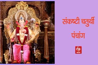 27 april panchang sturday rahu kal vikat shankashti chaturthi