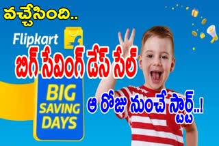 Flipkart Big Saving Days Sale 2024