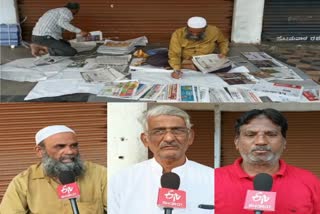 بیدر میں اردو اخبارات کے سرکولیشن میں کمی