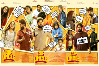 DHYAN SREENIVASAN NEW MOVIE  MALAYALAM UPCOMING MOVIES  MALAYALAM NEW RELEASES  COP UNCLE RELEASE