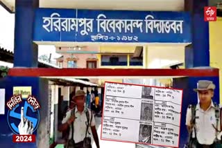 Female voters name deleted in Balurghat Lok Sabha