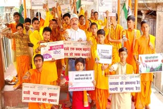 Namami Gange Voting Awareness