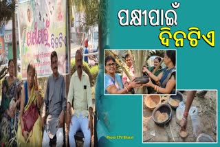 ପକ୍ଷୀଙ୍କ ଭୋକିଲା ପେଟର ଦୁଃଖ ବୁଝି ପାଣି ଓ ଖାଦ୍ୟର ବ୍ୟବସ୍ଥା କରିଛନ୍ତି