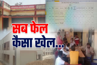 BADWANI 12TH RESULT ZERO