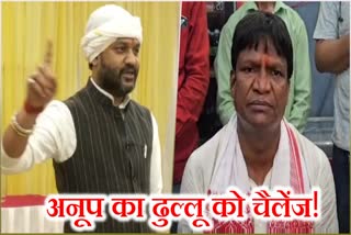 Congress MLA Anoop Singh challenged BJP candidate Dhullu Mahto
