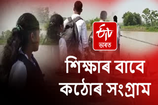 Students are travelling dangerously to the school in Amguri
