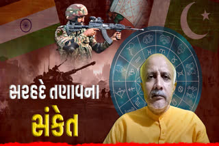 જ્યોતિષાચાર્ય જયપ્રકાશ માઢકની ભવિષ્યવાણી