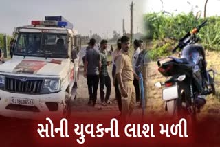 વડોદરાના ટુંડાવ ગામેથી ૩૨ વર્ષીય સોની યુવકની લાશ મળી