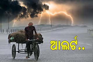 IMD ODISHA WEATHER UPDATE