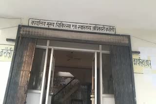 CMHO Office Karauli
