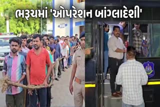 ભરૂચમાં પોલીસનું 'ઓપરેશન બાંગ્લાદેશી'