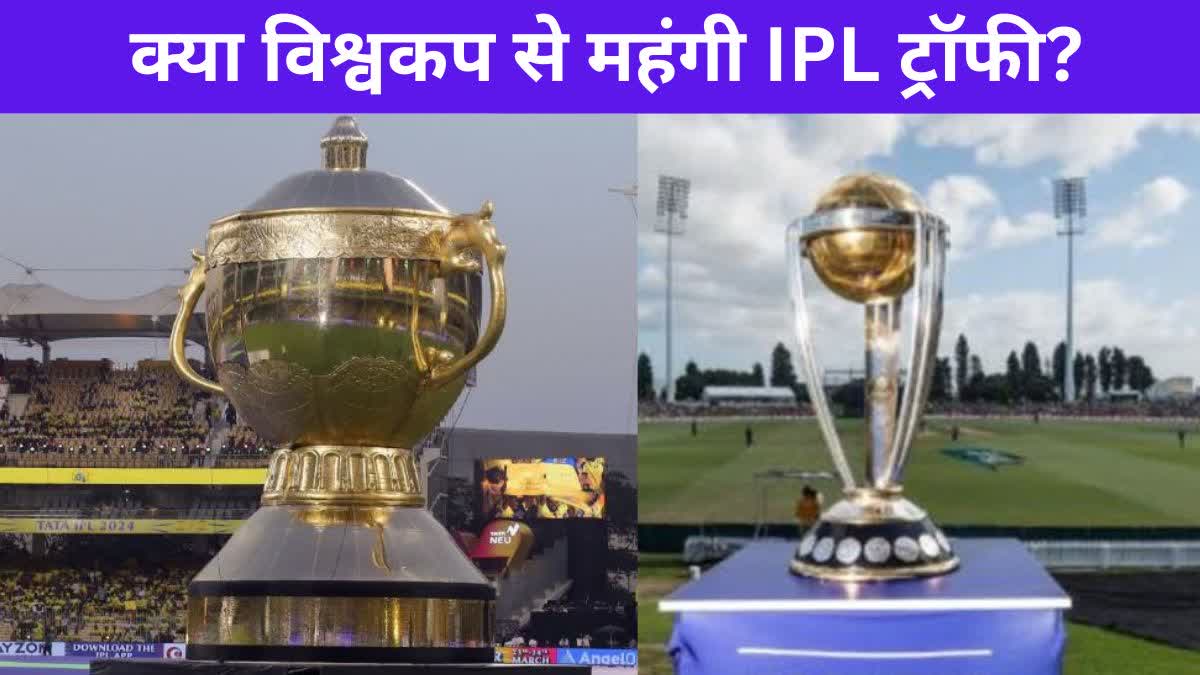 ipl trophy price in rupees ipl trophy weight in kg  made of which metal  height  ipl trophy gold or not  what is the cost of ipl trophy  what written on ipl trophy