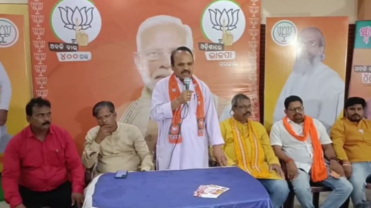 BJP Krushak Morcha Press Meet