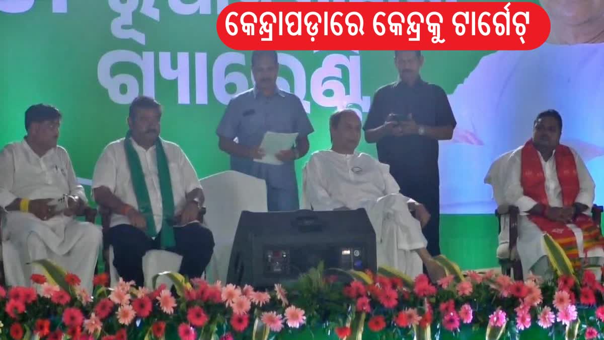 BJD Targets BJP