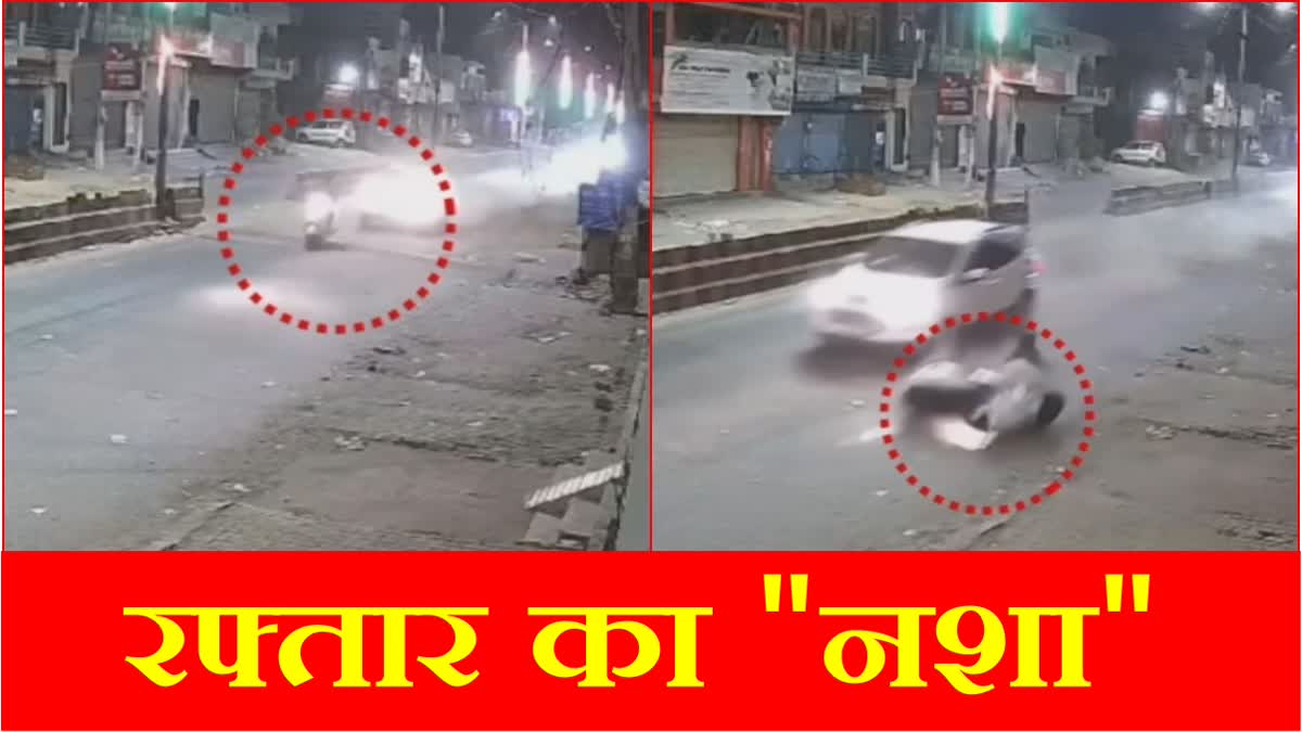 Car hits scooty rider in Gurugram of Haryana pictures of the accident captured in CCTV