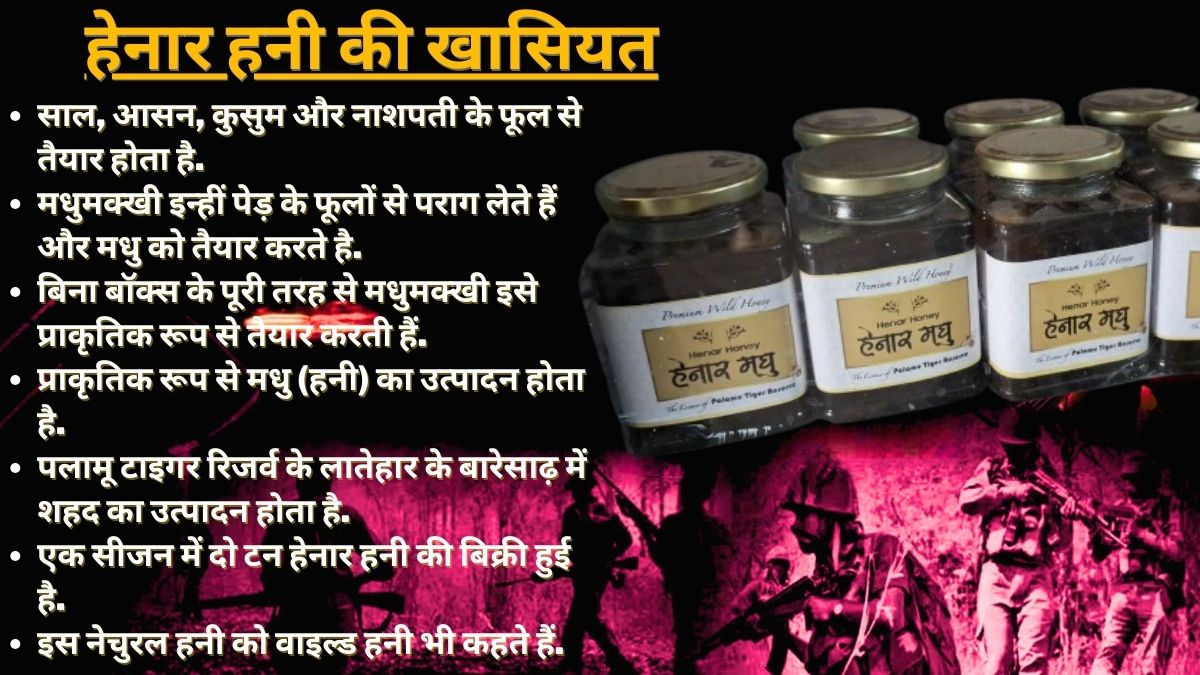 wild-honey-henar-produced-in-budhapahad-areas-of-jharkhand